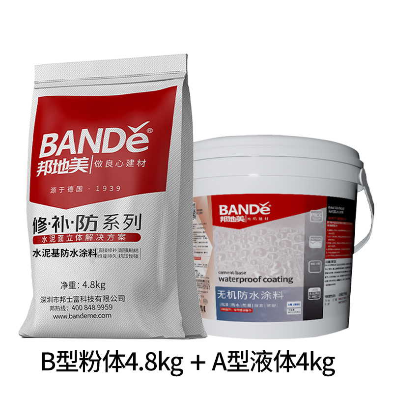 水泥基防水涂料
