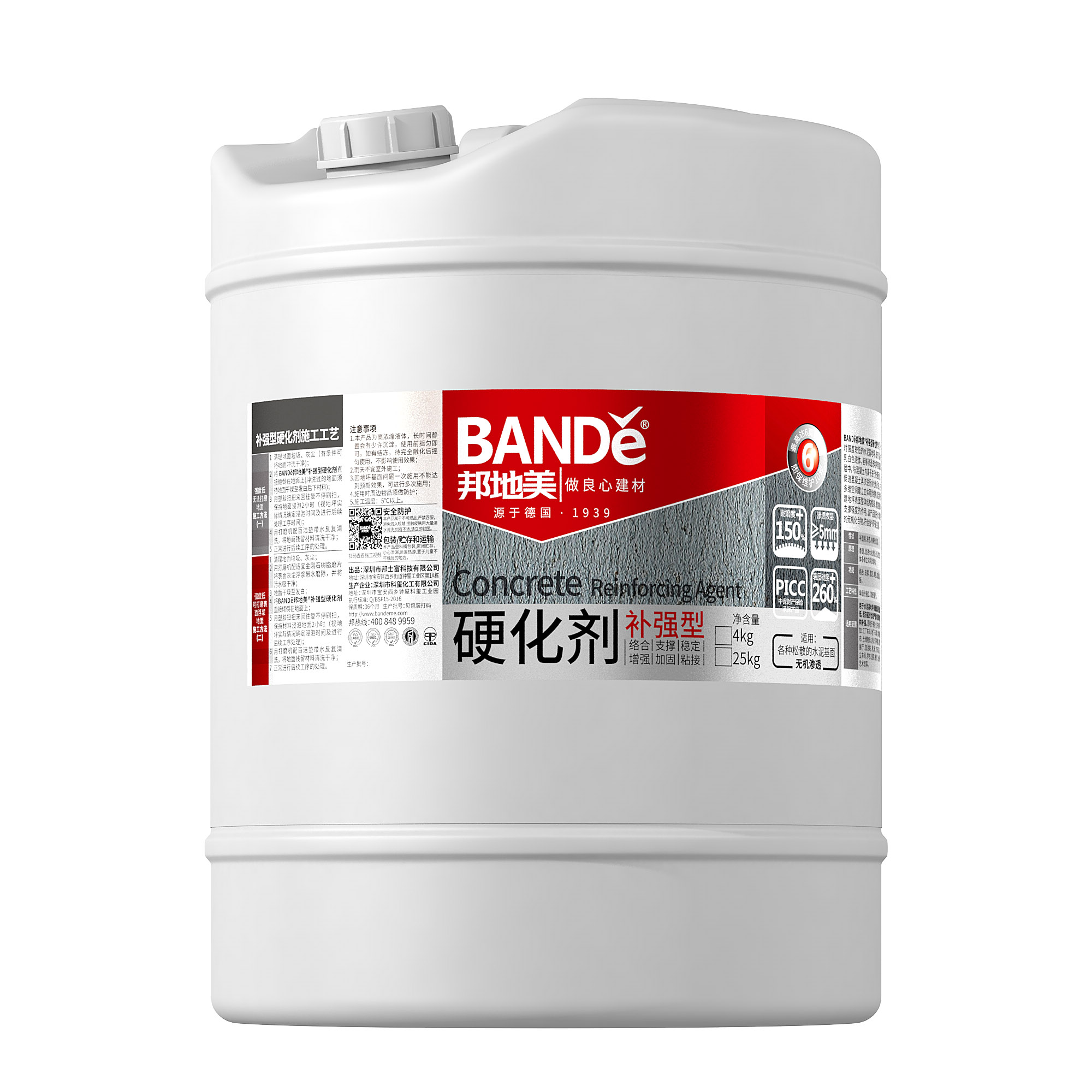 25KG-硬化剂(补强型)