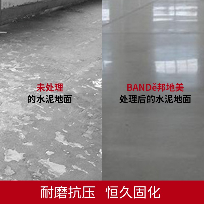 750固化剂_04