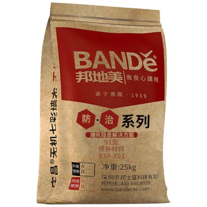 BSF-X33A 修补粉