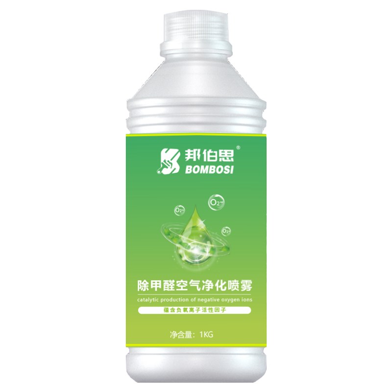 BSF-126 负氧空气净化液（透明）