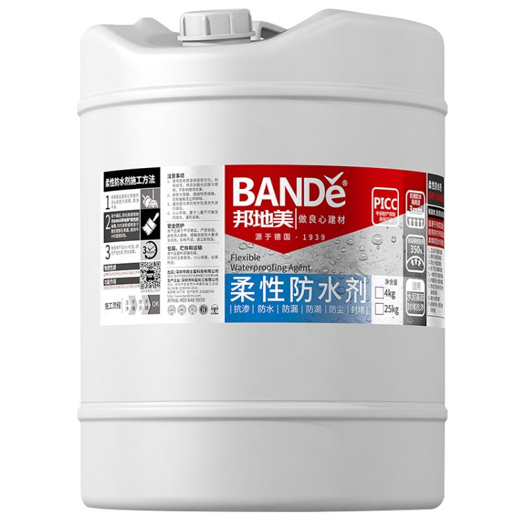 BSF-X12 柔性防水剂